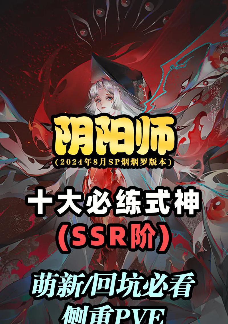 阴阳师当前版本玩法有哪些？现在如何玩转阴阳师？  第2张