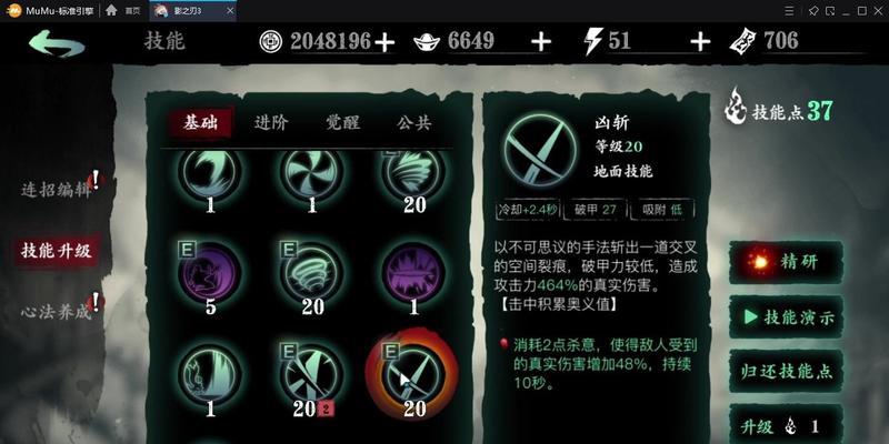 《影之刃3》罪体挑战位置一览（探寻罪体）  第2张