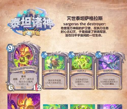 泰坦炉石传说传说卡牌获得途径有哪些？  第2张