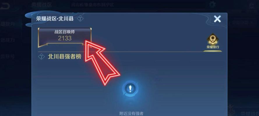 王者荣耀空降战区的正确步骤？  第3张