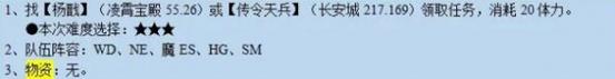 《梦幻西游2》游戏智取芭蕉扇剧情攻略（梦幻西游2中如何智取芭蕉扇）  第2张