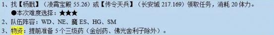 《梦幻西游2》游戏智取芭蕉扇剧情攻略（梦幻西游2中如何智取芭蕉扇）  第1张