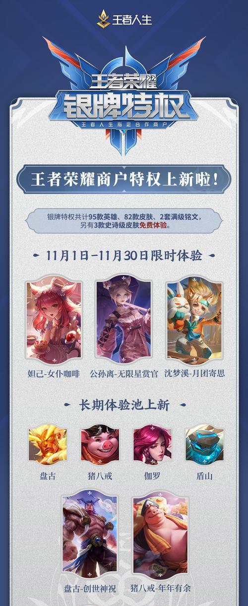 王者荣耀订阅功能如何激活？订阅后有哪些特权？  第2张