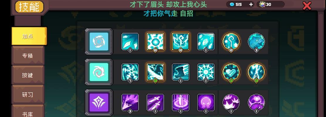 元气骑士（打造最强战斗团队）  第1张