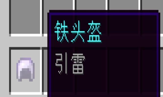 我的世界中避雷针的制作方法是什么？  第1张
