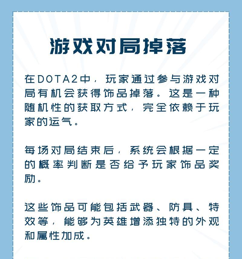 dota2饰品试用方法及注意事项？  第1张