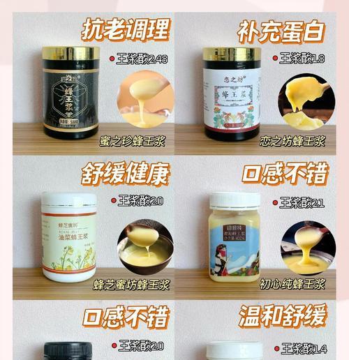 强身蜜浆的正确使用方法是什么？如何提升效果？  第2张