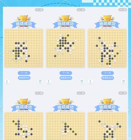 《天天象棋残局挑战200期攻略》（挑战200期的秘诀与技巧）  第2张