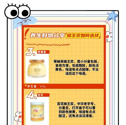 强身蜜浆的正确使用方法是什么？如何提升效果？  第3张