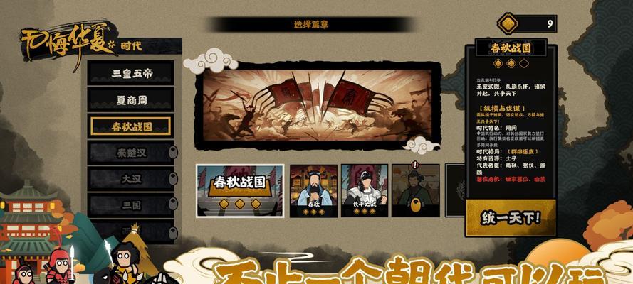 《无悔入华夏》游戏国家和兵种攻略（探索国家和兵种）  第2张