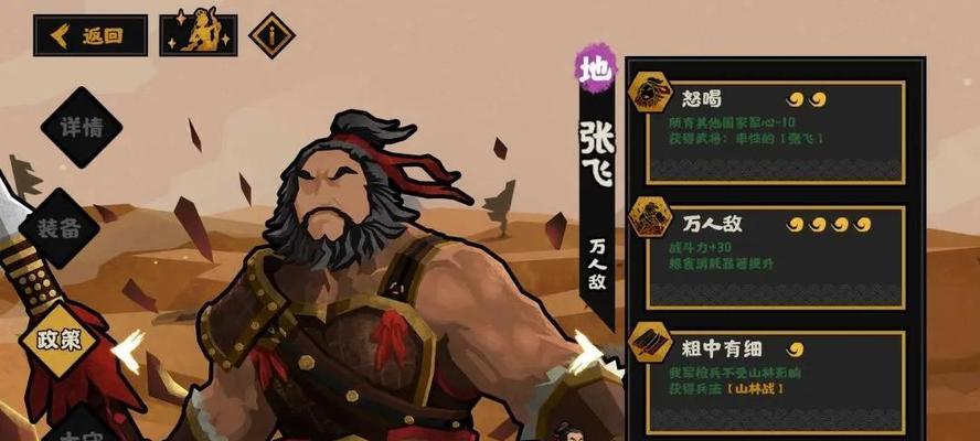 《无悔入华夏》游戏国家和兵种攻略（探索国家和兵种）  第3张
