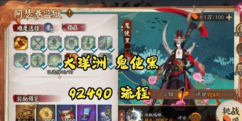 阴阳师无监狱打怪的方法是什么？有哪些技巧？  第2张