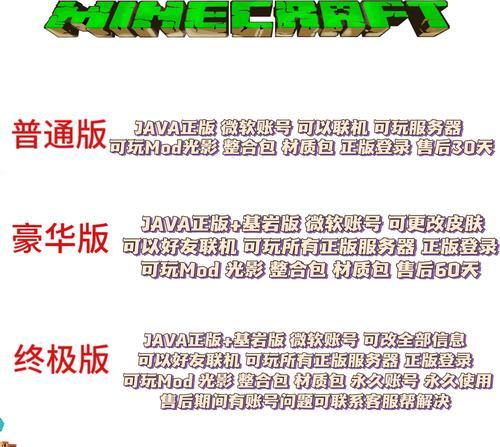 我的世界中获取配件的途径有哪些？  第3张