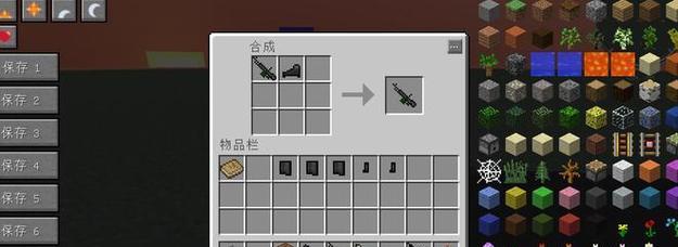 我的世界中获取配件的途径有哪些？  第2张