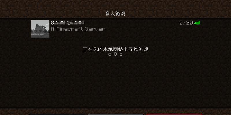 我的世界电脑版如何实现联机？  第2张