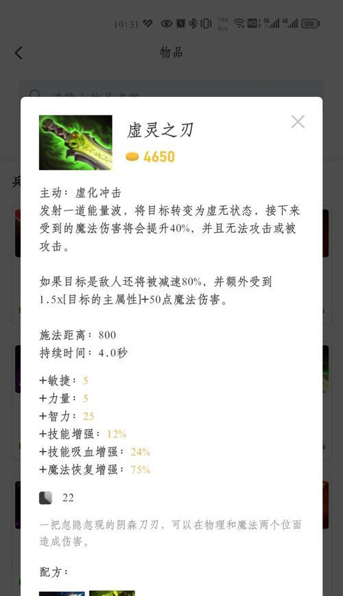 刀塔中如何增加技能范围？有哪些技巧可以提高技能范围？  第3张