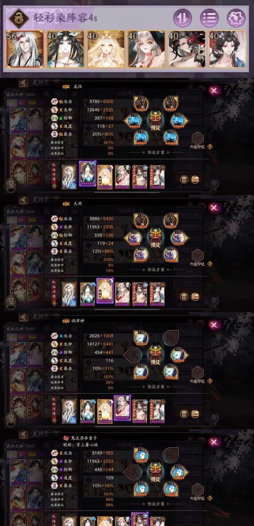 阴阳师中300次的刷法是什么？  第3张