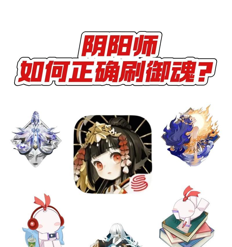 阴阳师中300次的刷法是什么？  第2张
