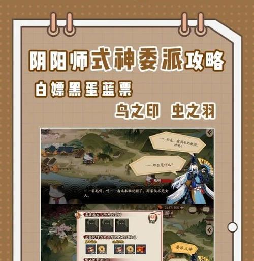 阴阳师中300次的刷法是什么？  第1张