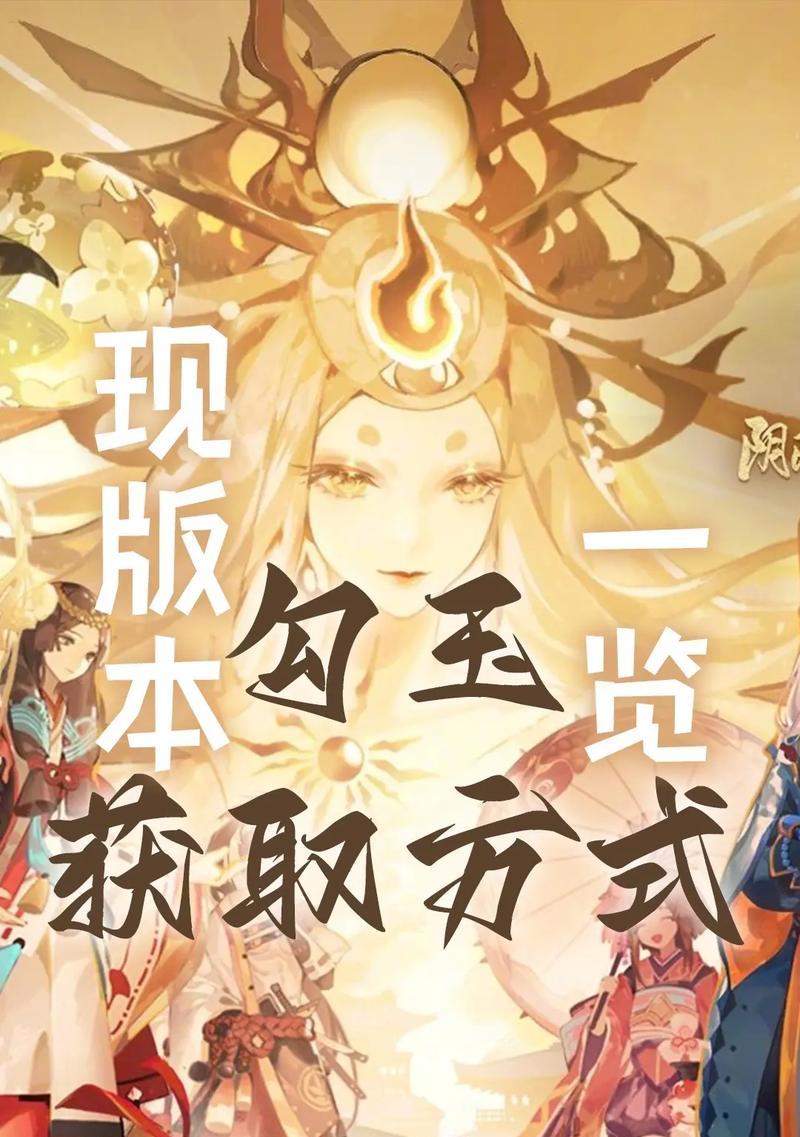 阴阳师攒勾玉的方法有哪些？如何快速积累999勾玉？  第2张