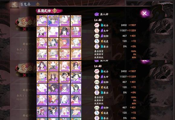 阴阳师攒勾玉的方法有哪些？如何快速积累999勾玉？  第1张