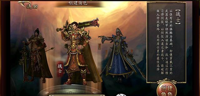 《热血传奇》游戏手机版法师进阶PK攻略（成为无敌法师的秘诀）  第3张