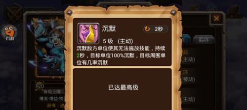 剑圣技能释放顺序在刀塔传奇中怎么看？有无快捷方法？  第2张