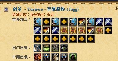 剑圣技能释放顺序在刀塔传奇中怎么看？有无快捷方法？  第3张