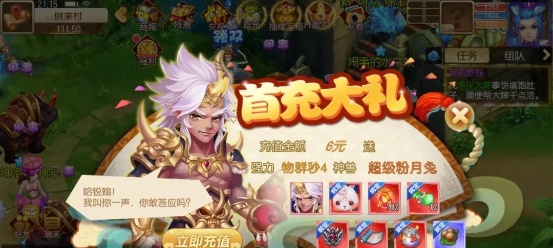 《云梦西游》评测：自由交易+深度养成，回合制玩家的终极快乐！  第2张