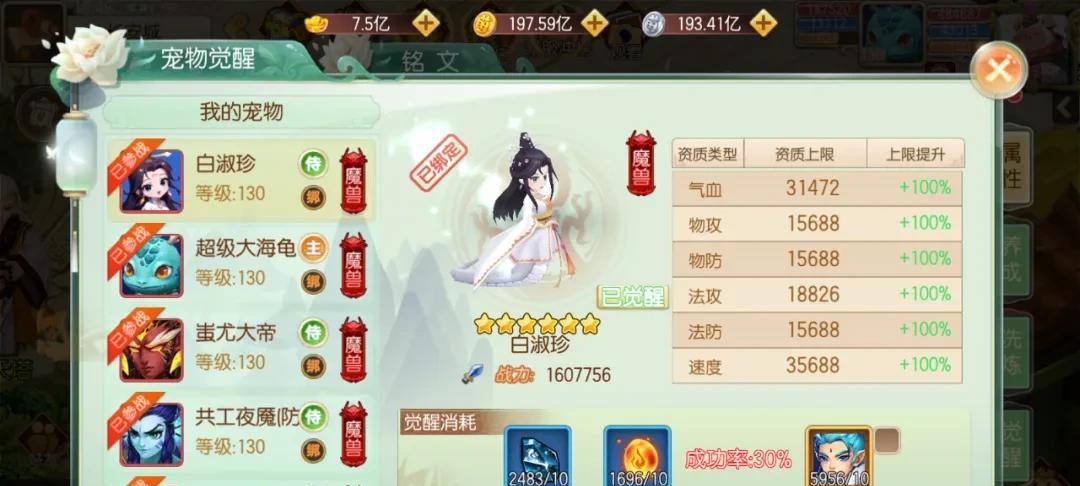 《云梦西游》评测：自由交易+深度养成，回合制玩家的终极快乐！  第4张