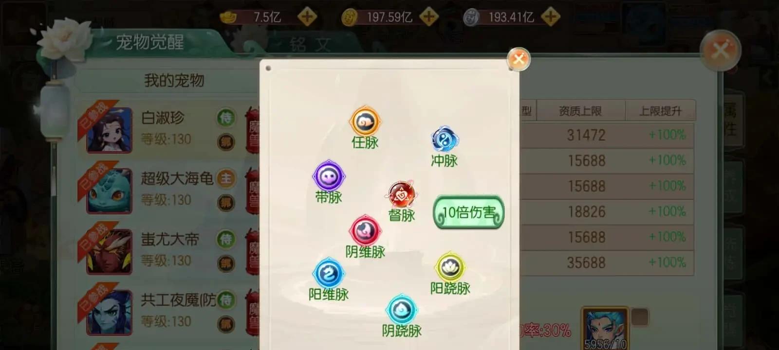 云梦西游,云梦跑跑西游记-自由交易+超爽养成，真·西游回合制！  第2张