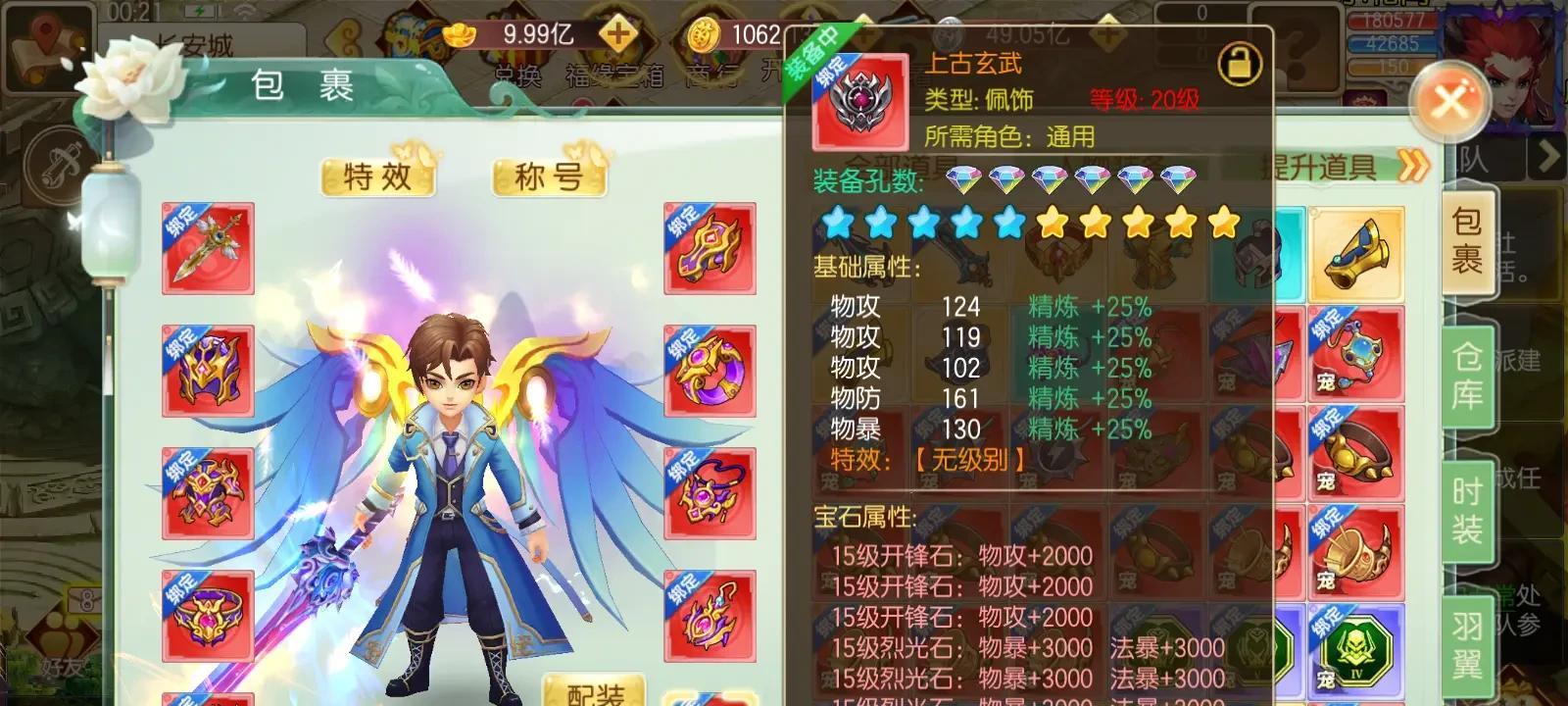云梦西游,云梦跑跑西游记-自由交易+超爽养成，真·西游回合制！  第3张