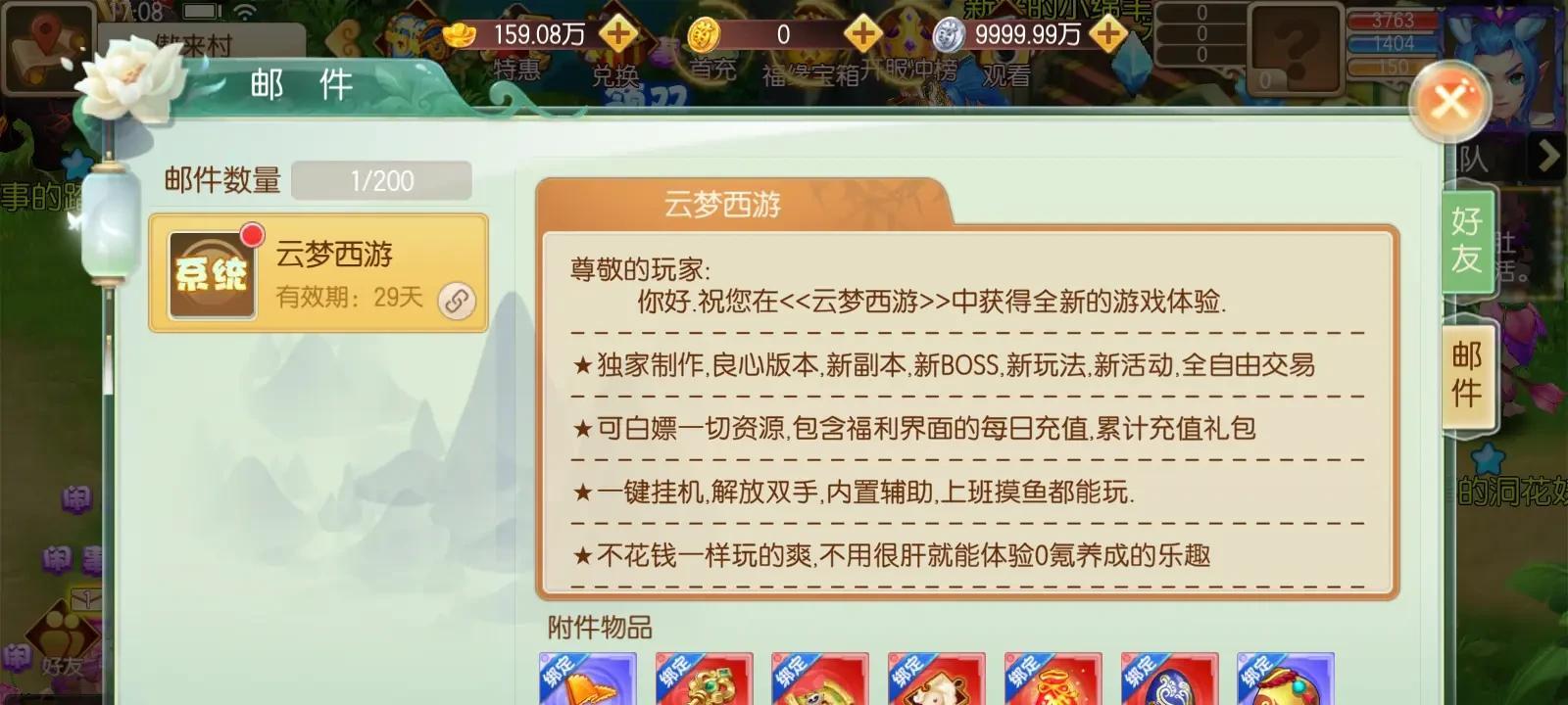 云梦西游,云梦跑跑西游记-自由交易+超爽养成，真·西游回合制！  第6张