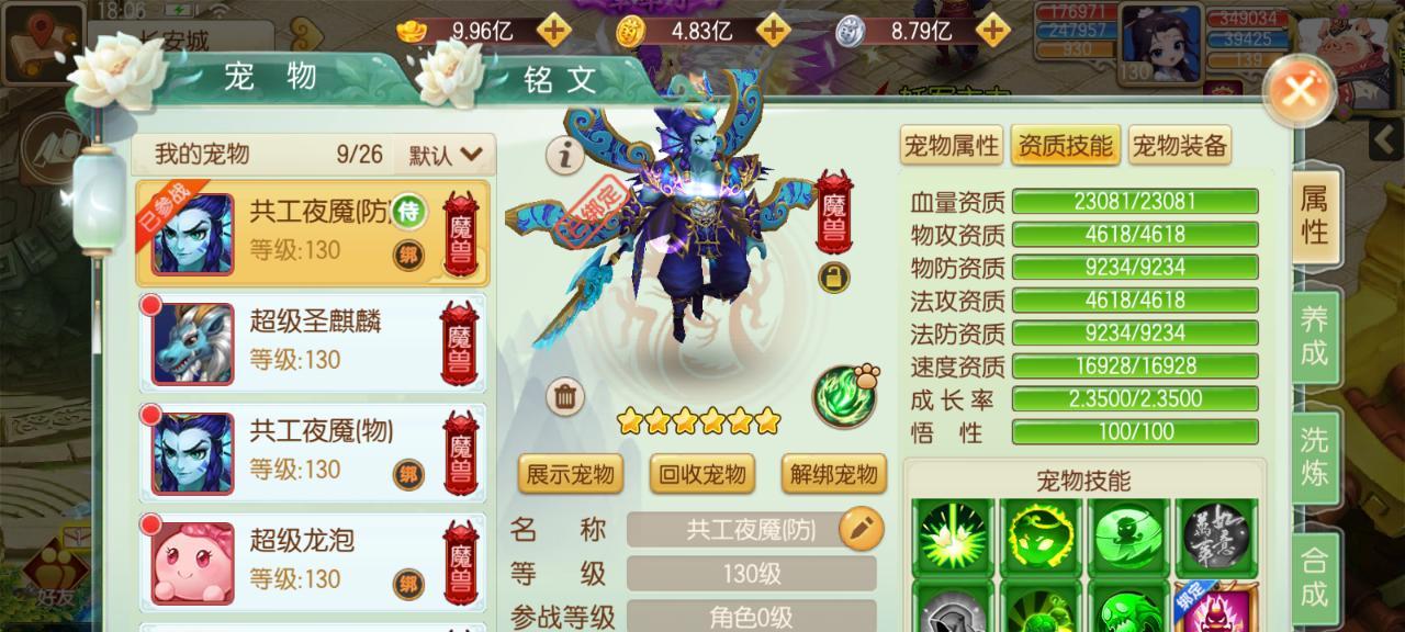 【云梦西游】全新西游回合制手游！开局送神兽，自由交易真香！  第2张