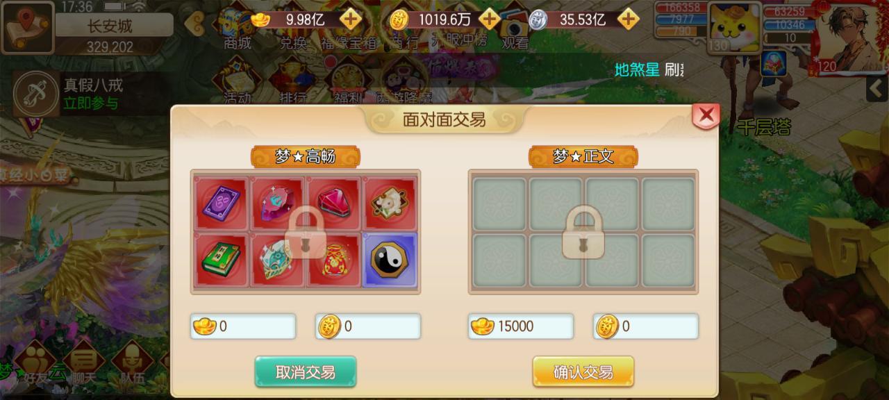 【云梦西游】全新西游回合制手游！开局送神兽，自由交易真香！  第4张