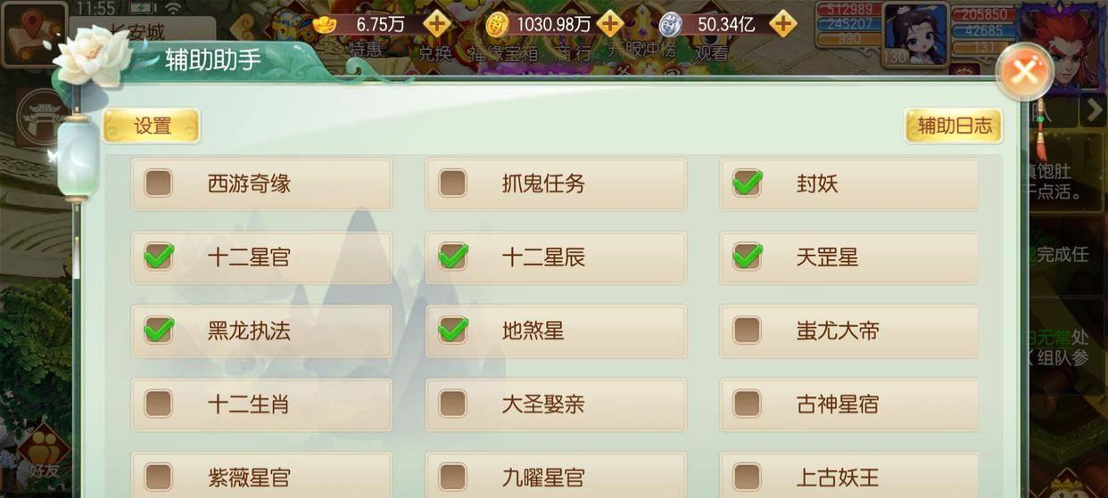 云梦西游-云梦跑跑西游记开局神兽+自由交易！无套路回合手游  第3张