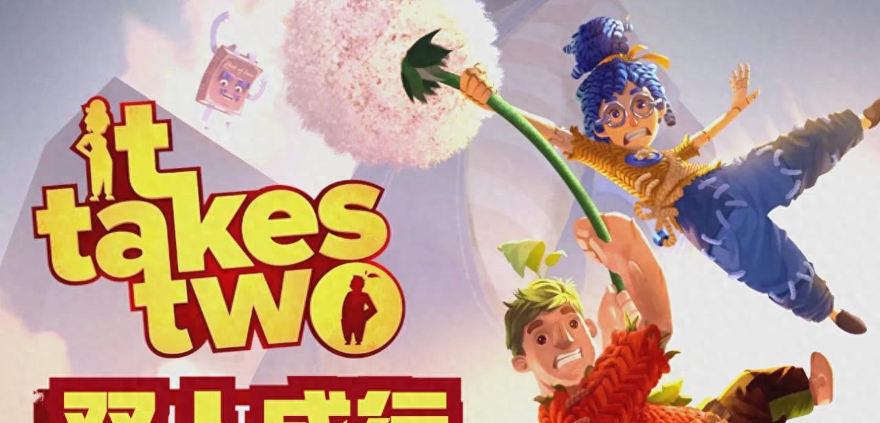 Steam同居游戏TOP5：从合作到分手，情侣必玩清单  第1张
