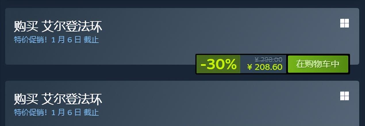 Steam夏促血赚清单：1折《只狼》+3200万人挤崩服务器  第3张