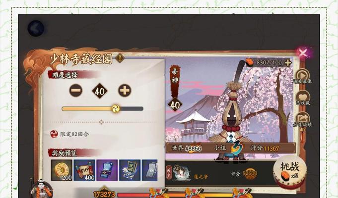王者官司中阴阳师的玩法是什么？如何操作？  第3张