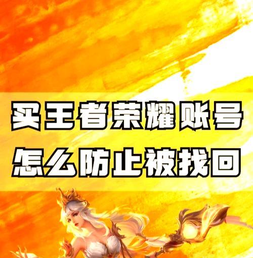 如何购买王者荣耀科技？  第2张