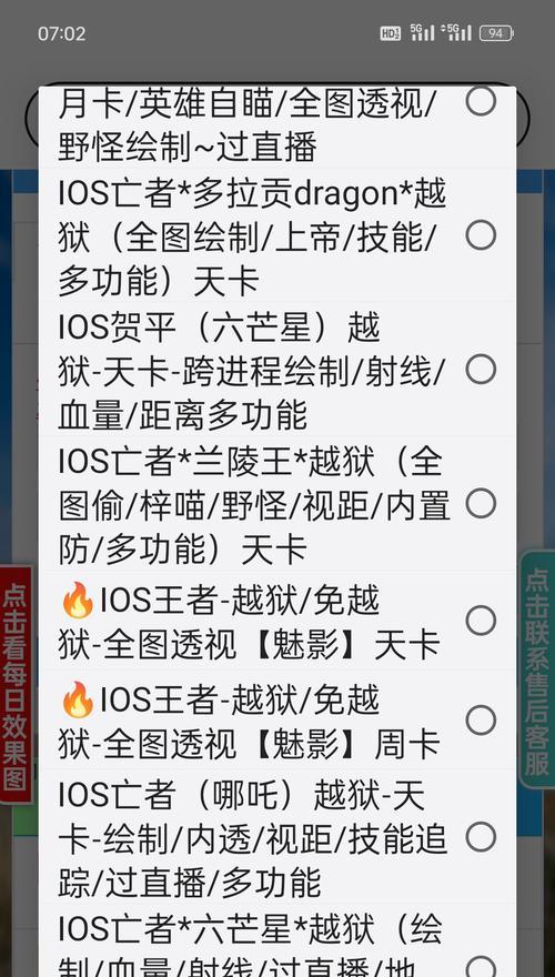 如何购买王者荣耀科技？  第3张
