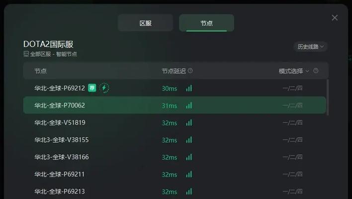 刀塔加速器的使用方法和注意事项是什么？  第2张