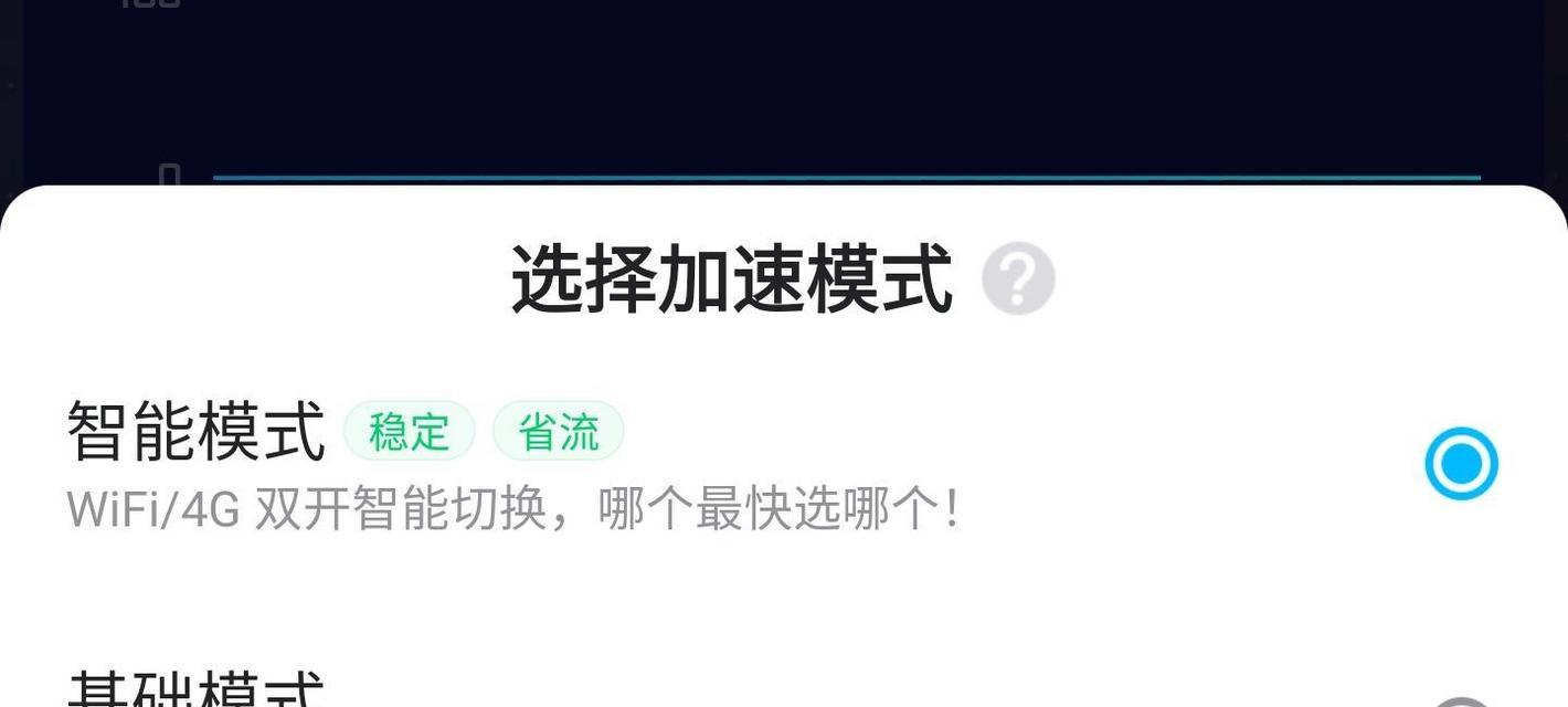 刀塔加速器的使用方法和注意事项是什么？  第3张