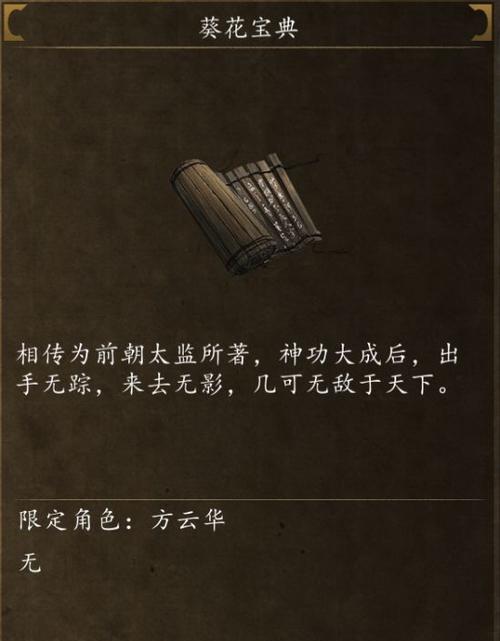 《侠客辟邪剑谱铸剑玩法攻略》（掌握铸剑技巧神兵在手天下我有）  第1张