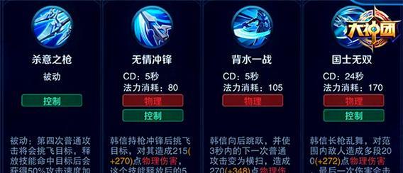 在《王者荣耀》中如何获得韩信？有哪些途径？  第2张