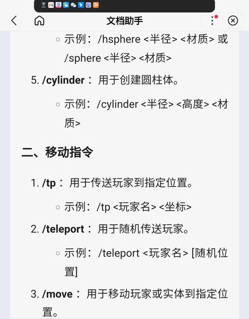 手机我的世界骑马操作指南？需要哪些条件和步骤？  第1张