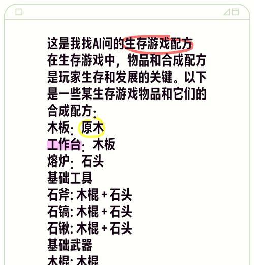 手机我的世界骑马操作指南？需要哪些条件和步骤？  第3张