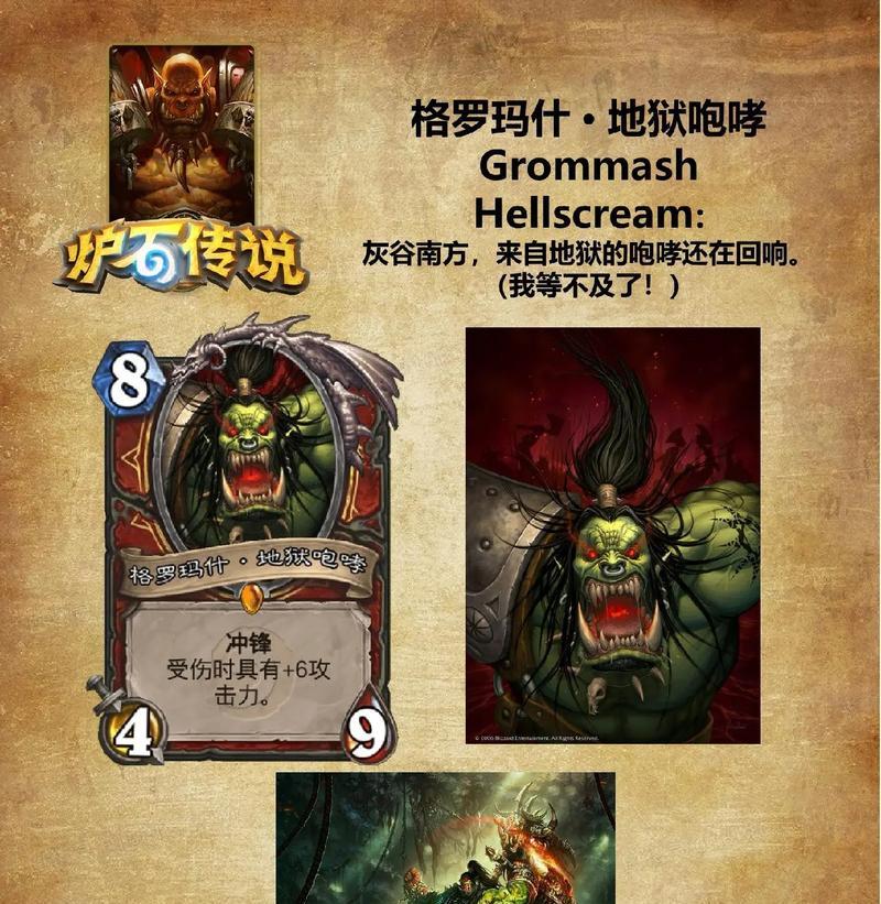 炉石传说双红龙卡组如何构建？玩法策略是什么？  第2张