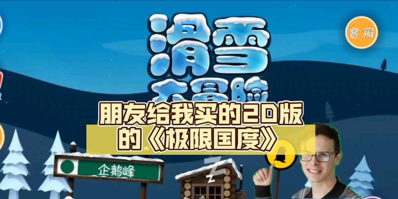 《极限国度》游戏全版本区别一览（了解最新版本特色）  第3张
