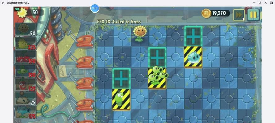 《植物大战僵尸2》游戏未来世界第17关通关攻略（掌握关键技巧）  第1张